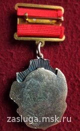 ЗНАК РЖД ПОЧЕТНЫЙ ЖЕЛЕЗНОДОРОЖНИК